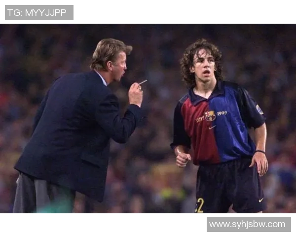 普约尔：从巴萨传奇后卫到足球界的精神领袖与榜样